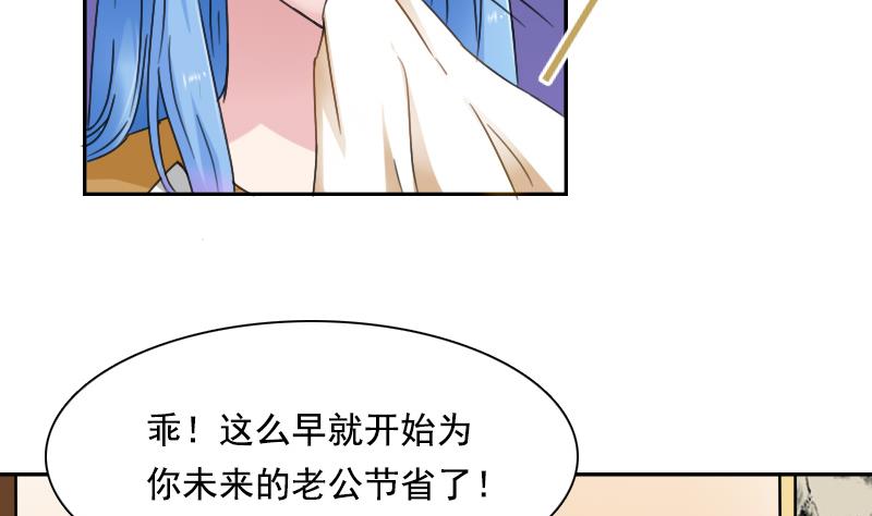 第108话 秀恩爱 下-第216话