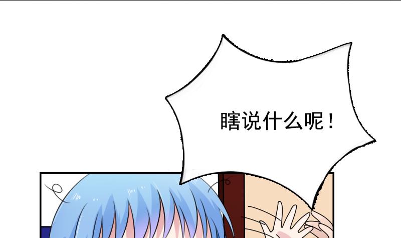 第108话 秀恩爱 下-第216话