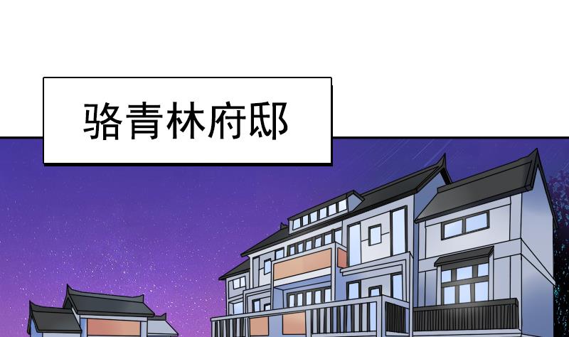 女丐與少爺 - 第108話 秀恩愛 下 - 7