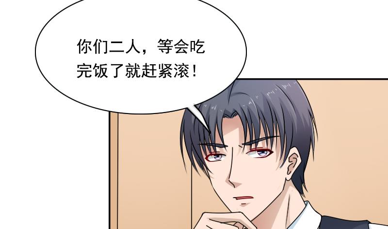 第108话 秀恩爱 下-第216话