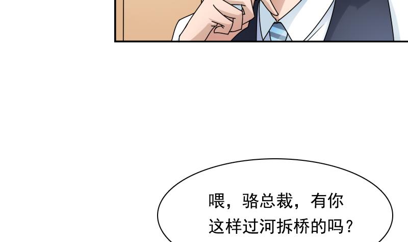 第108话 秀恩爱 下-第216话