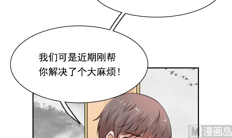 第108话 秀恩爱 下-第216话