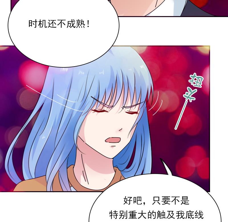 女丐與少爺 - 第109話 油嘴滑舌 下 - 1