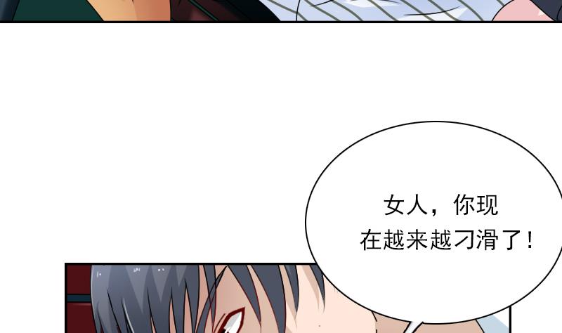 第109话 油嘴滑舌 下-第218话