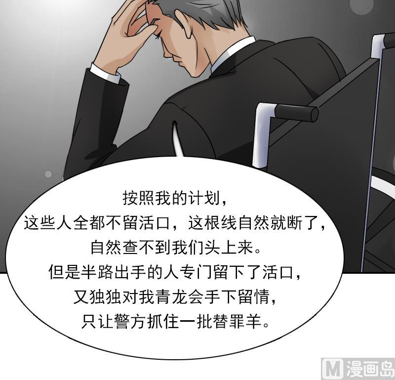 第111话 手下留情 下-第222话