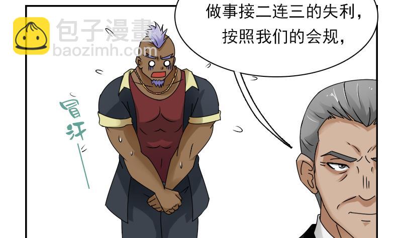 第111话 手下留情 下-第222话