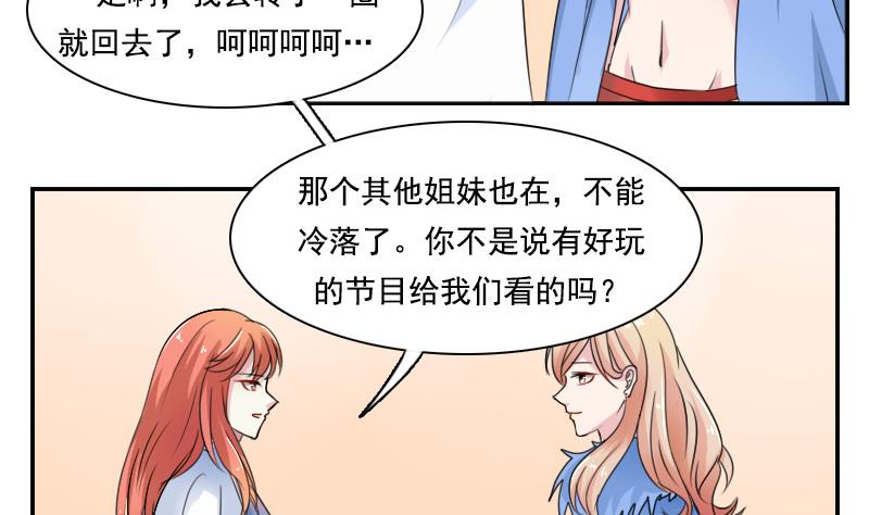 第114话 被认出来了 下-第228话