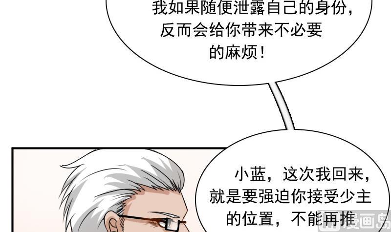 第114话 被认出来了 下-第228话