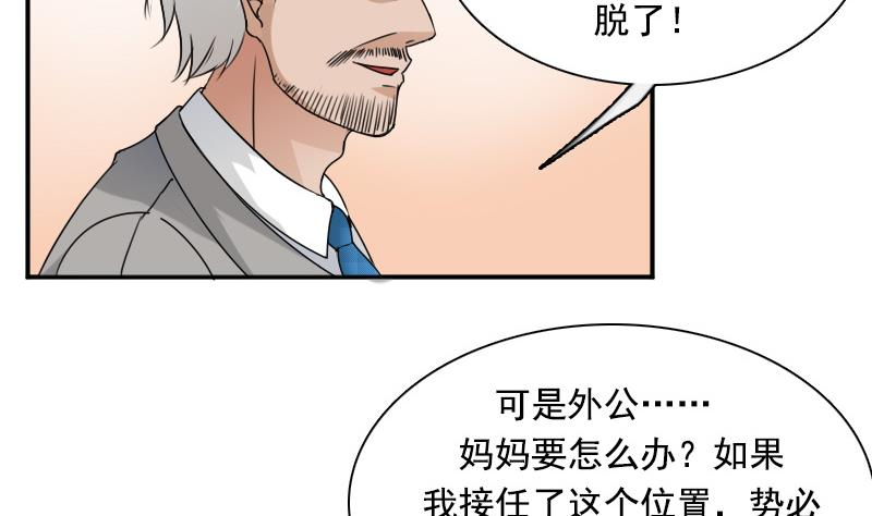 第114话 被认出来了 下-第228话