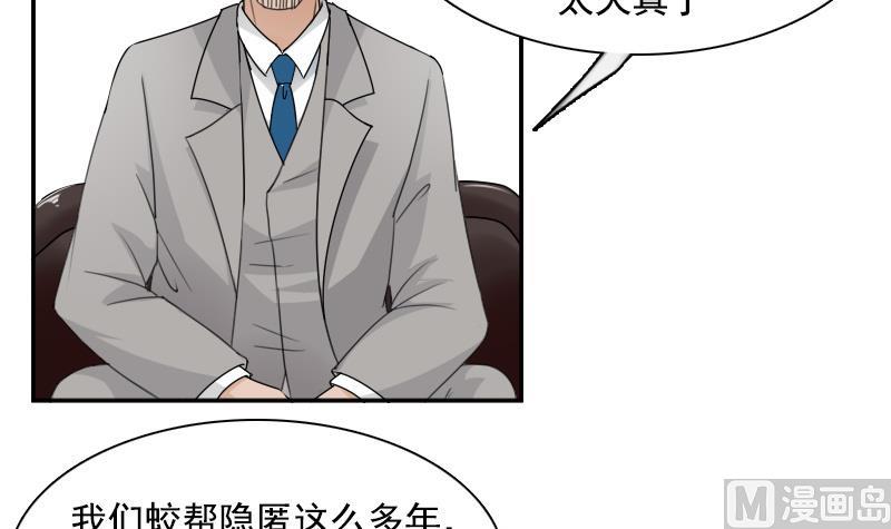 第114话 被认出来了 下-第228话