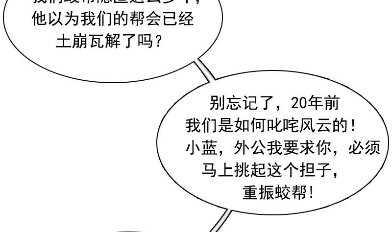 第114话 被认出来了 下-第228话