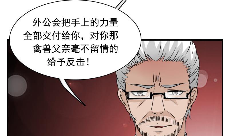 第114话 被认出来了 下-第228话