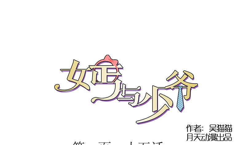 第115话 被抓住了 下-第230话