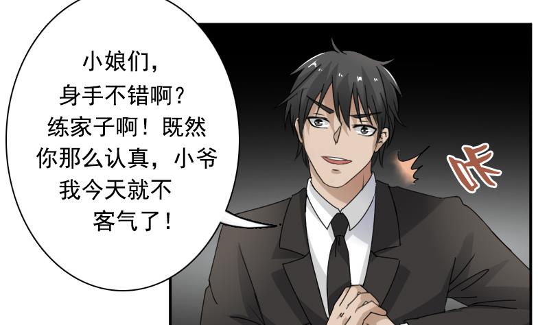 第115话 被抓住了 下-第230话