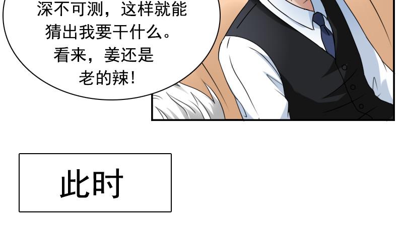 第115话 被抓住了 下-第230话