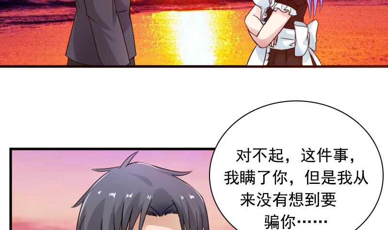 第117话 无法原谅  下-第234话