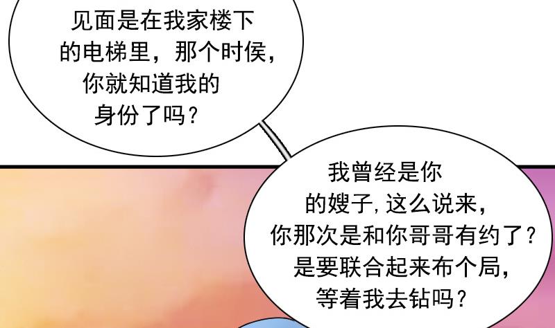 第117话 无法原谅  下-第234话