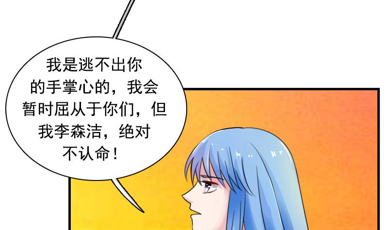 第117话 无法原谅  下-第234话