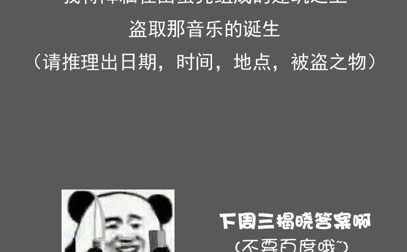 第117话 无法原谅  下-第234话