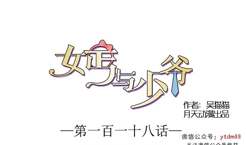 第118话 扑朔迷离 下-第236话