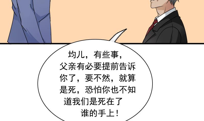 第118话 扑朔迷离 下-第236话