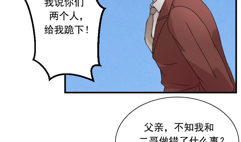 第118话 扑朔迷离 下-第236话