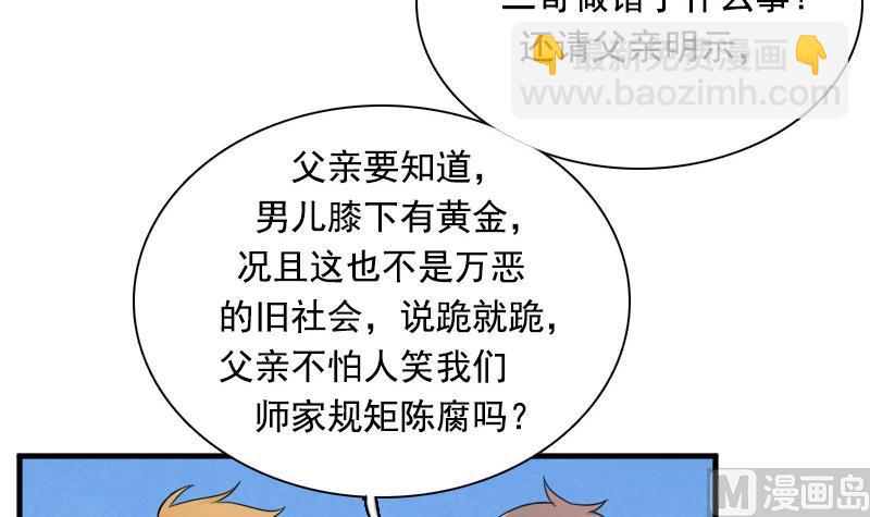 第118话 扑朔迷离 下-第236话