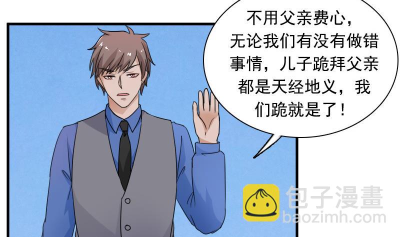 第118话 扑朔迷离 下-第236话