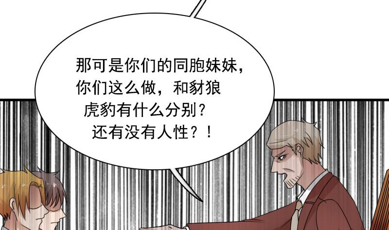 第118话 扑朔迷离 下-第236话