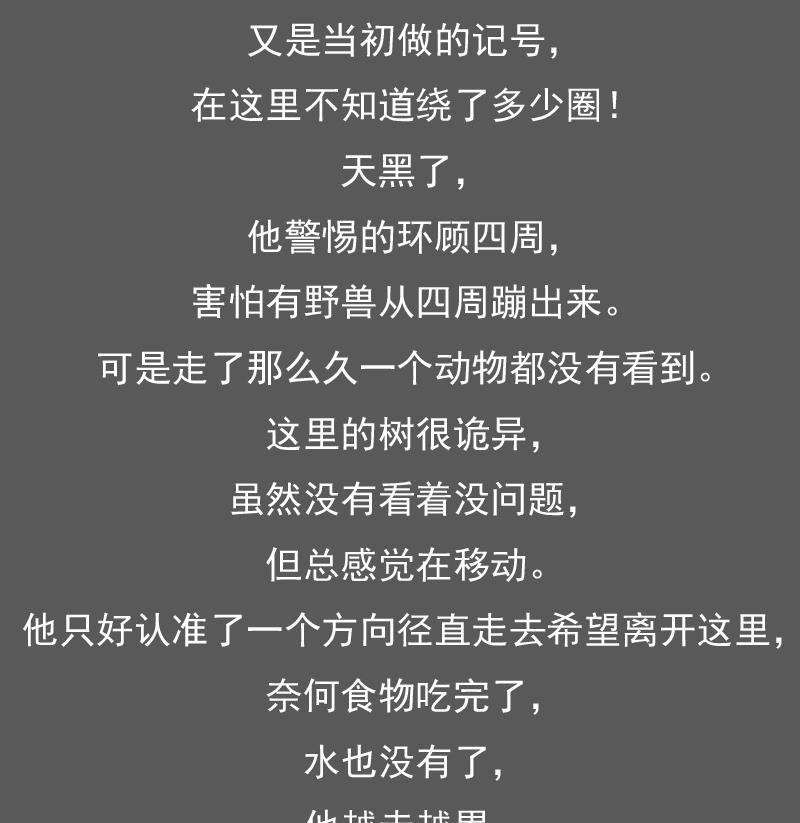 第118话 扑朔迷离 下-第236话