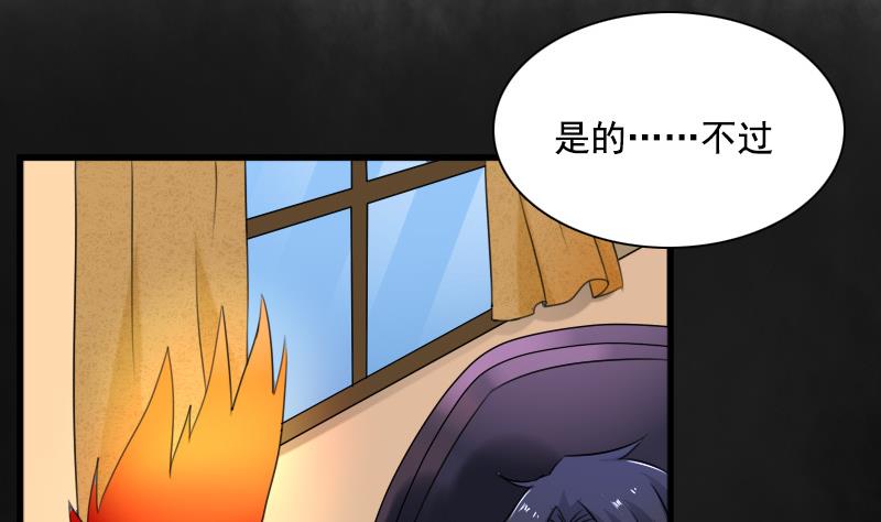 第118话 扑朔迷离 下-第236话