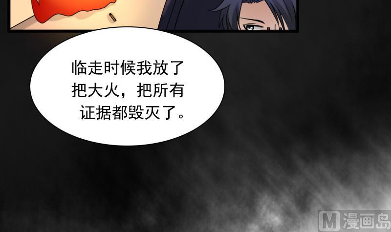 第118话 扑朔迷离 下-第236话