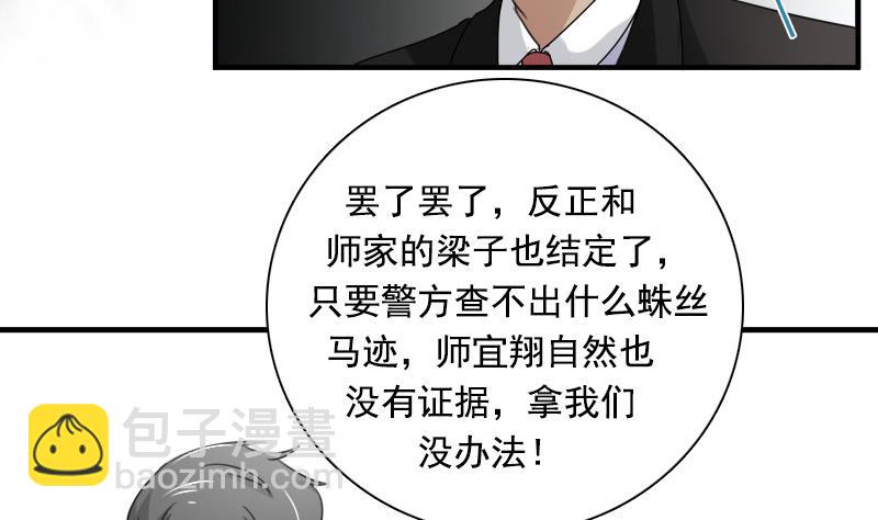 第118话 扑朔迷离 下-第236话