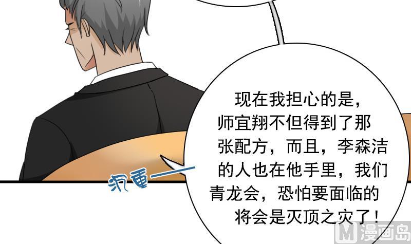 第118话 扑朔迷离 下-第236话