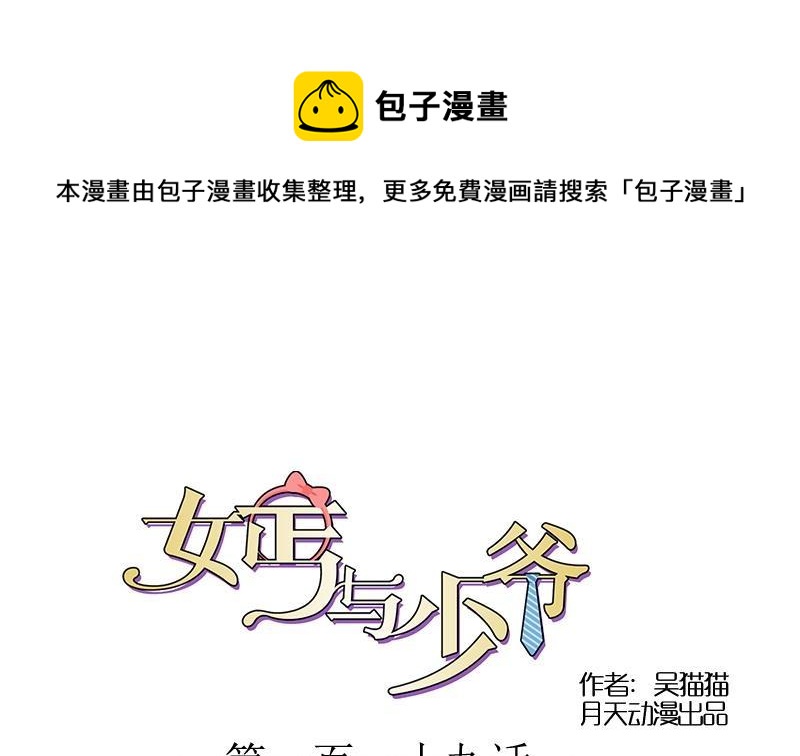 第119话  身世 下-第238话