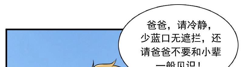 第119话  身世 下-第238话