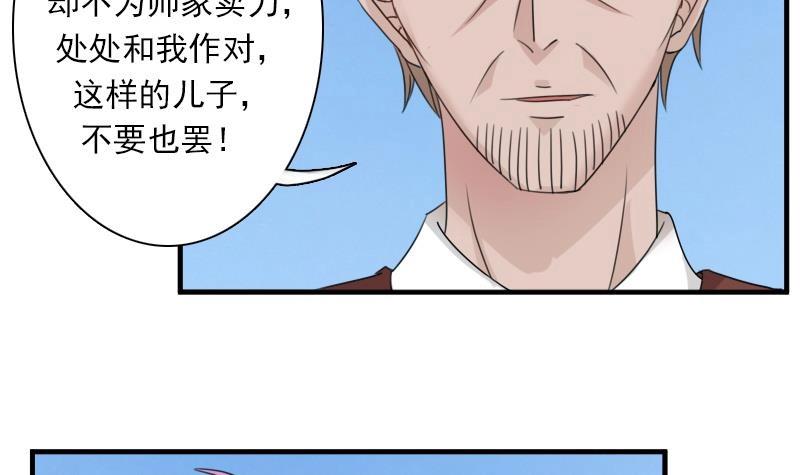 第119话  身世 下-第238话