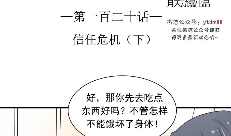 第120话 信任危机 下-第240话