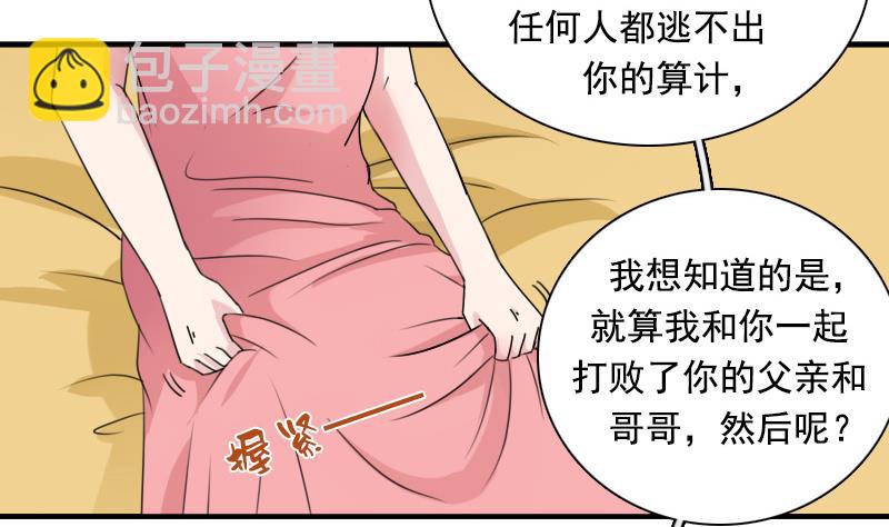 第120话 信任危机 下-第240话