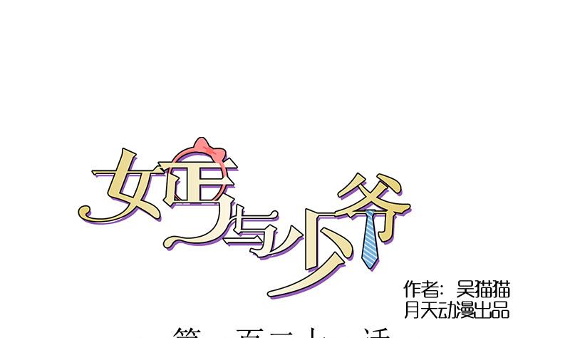 第121话 一条船上 下-第242话