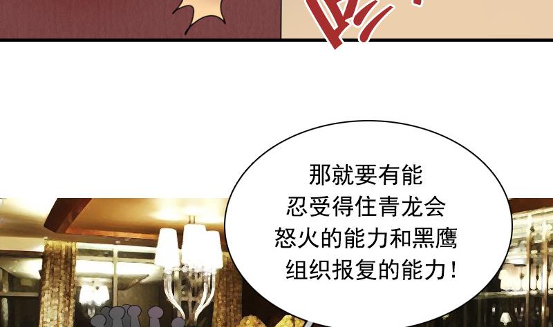 第121话 一条船上 下-第242话