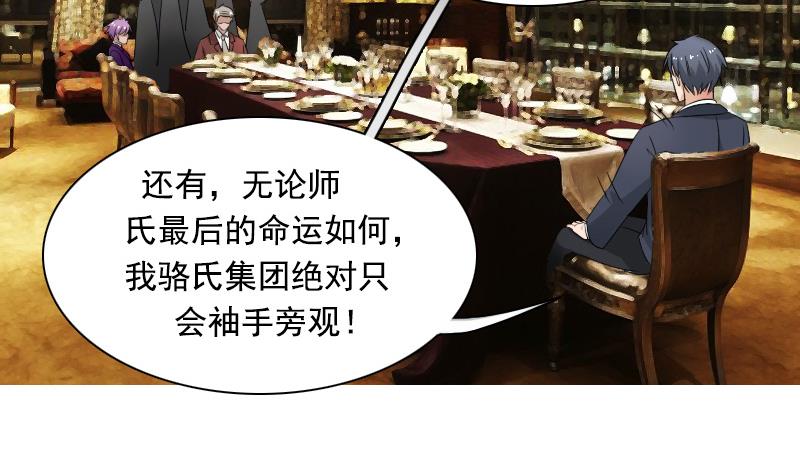 第121话 一条船上 下-第242话