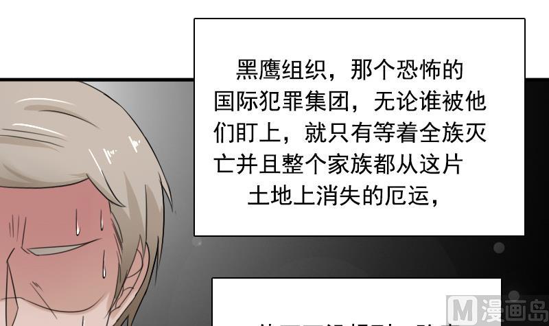 第121话 一条船上 下-第242话