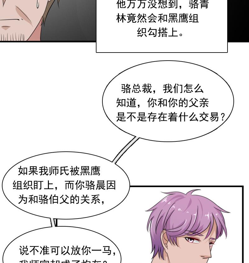 第121话 一条船上 下-第242话