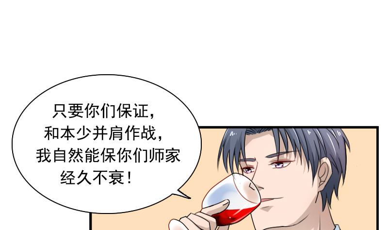 第121话 一条船上 下-第242话