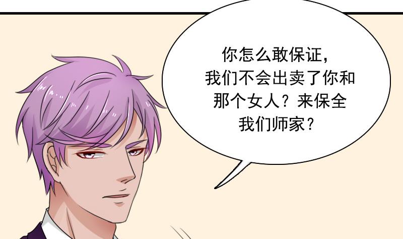 第121话 一条船上 下-第242话