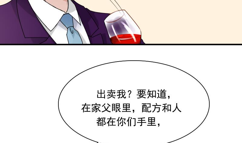 第121话 一条船上 下-第242话