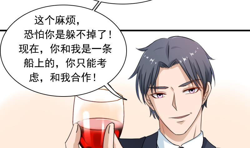 第121话 一条船上 下-第242话