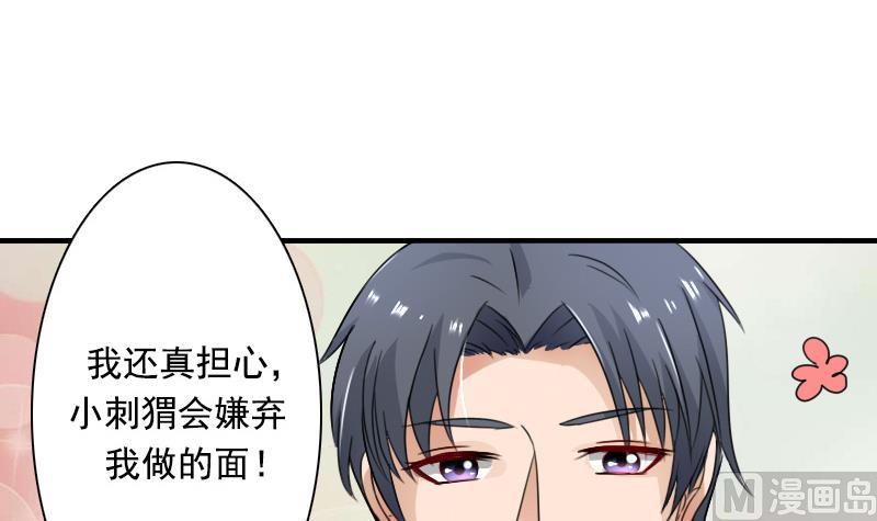 第122话 亲自下厨 下-第244话