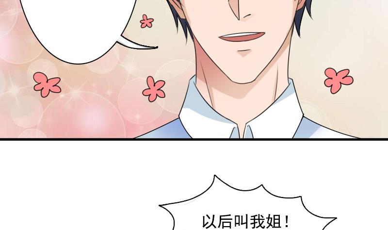 第122话 亲自下厨 下-第244话